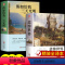 [全2册]假如给我三天光明+悲惨世界 [正版]假如给我三天光明 必读书完整版美海伦.凯勒华文自传原著悲惨的世界钢铁是怎么