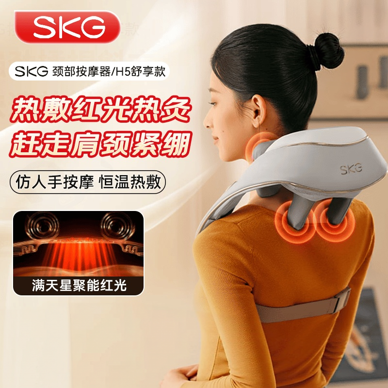 SKG 按摩披肩 H5 舒享款(单位:台)