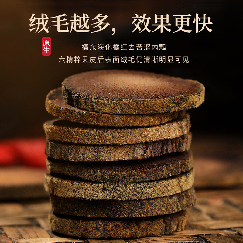 福东海 20年化橘红桔红正宗化州橘红果干切片皮礼盒正品官方旗舰店200g
