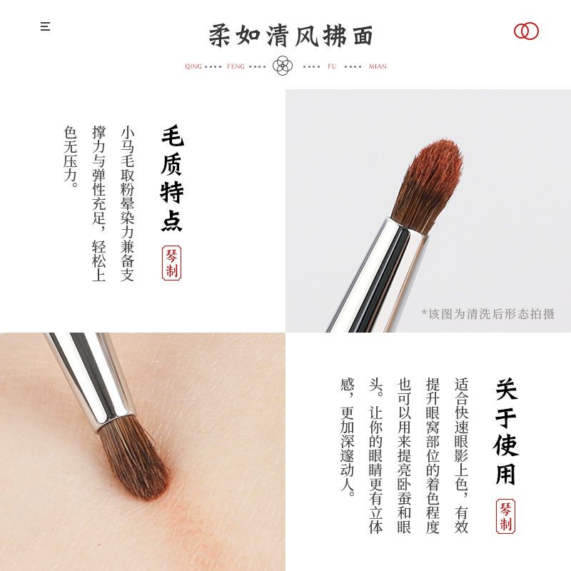 惊鸿系列眼尾刷 小马毛 琴制化妆刷惊鸿系列485细节刷小号眼影刷眼尾刷动物小马毛眼线刷