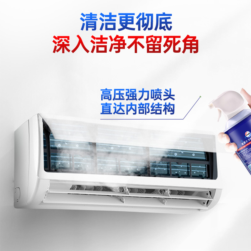威露士空调清洗消毒液500ml免拆洗深入清洁无死角杀菌率99.9%家用正品高清大图