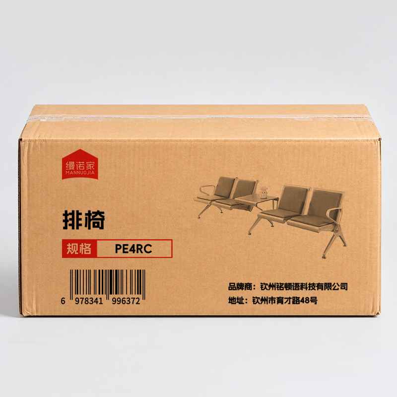 缦诺家 等候椅 排椅 PE4RC 把高清大图