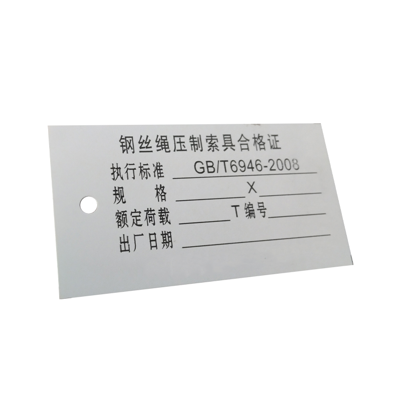 美鸿(CMHEE) 固定资产铭牌 10*6cm高清大图