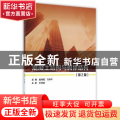 混凝土结构与砌体结构