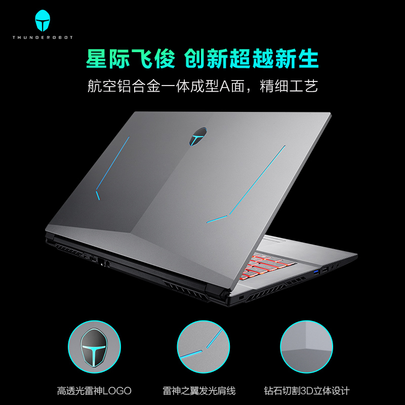 雷神(THUNDEROBOT)911plus 17.3英寸 游戏本 笔记本电脑 11代酷睿I7-11800H 32G 1T固态 RTX3050Ti 144Hz 定制版
