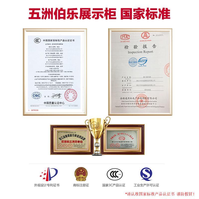 五洲伯乐(WUZHOUBOLE)LC-888A 842升商用展示柜 立式冷藏柜保鲜柜 对开门冰箱 啤酒饮料柜茶叶柜点菜柜