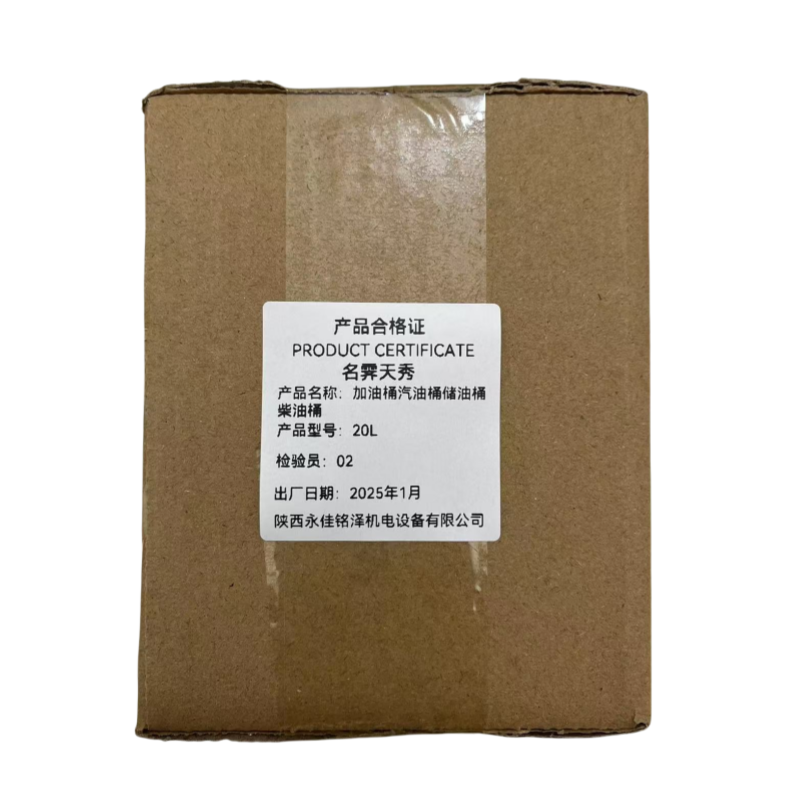 加油桶汽油桶储油桶柴油桶 20L高清大图