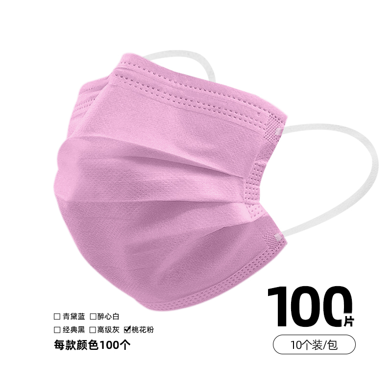 一呵医用外科口罩莫兰迪彩色一次性医疗四层防护100片装-粉色