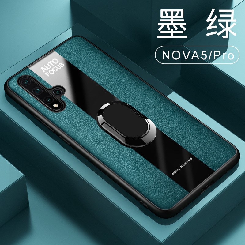 [送钢化膜]高铭宣华为nova5手机壳nove5ipro保时捷na Nova5/pro通用[墨绿]*带磁吸指环+送钢化膜