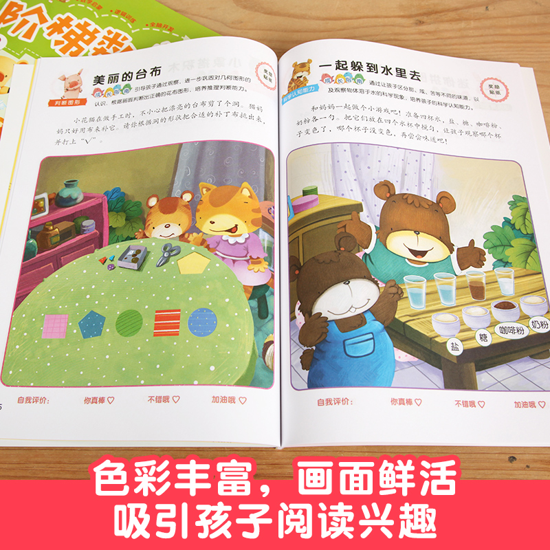[正版]阶梯数学5岁-6岁全套2册 幼儿园数学5到6岁智力书儿童益智书思维训练书籍 幼儿数学思维训练儿童数学智力潜能开高清大图
