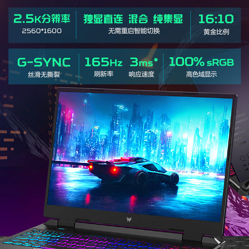 Acer/宏碁 掠夺者擎Neo16英寸13代酷睿HX i5/i7满血RTX4060游戏本宏基旗舰店全能本笔记本电脑