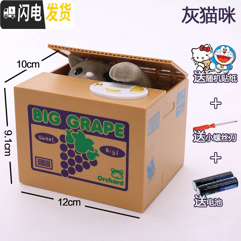 三维工匠储蓄罐儿童存钱罐创意可爱电动储钱罐小猫咪抖音箱网红 灰猫咪+螺丝刀电池贴纸(不刻字)