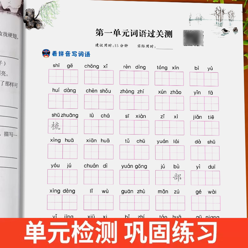 看拼音+口算题 二年级上 [正版]新版小学二年级上册下册语文专项训练全套人教版看图说话写话阅读理解看拼音写词语生字组词造