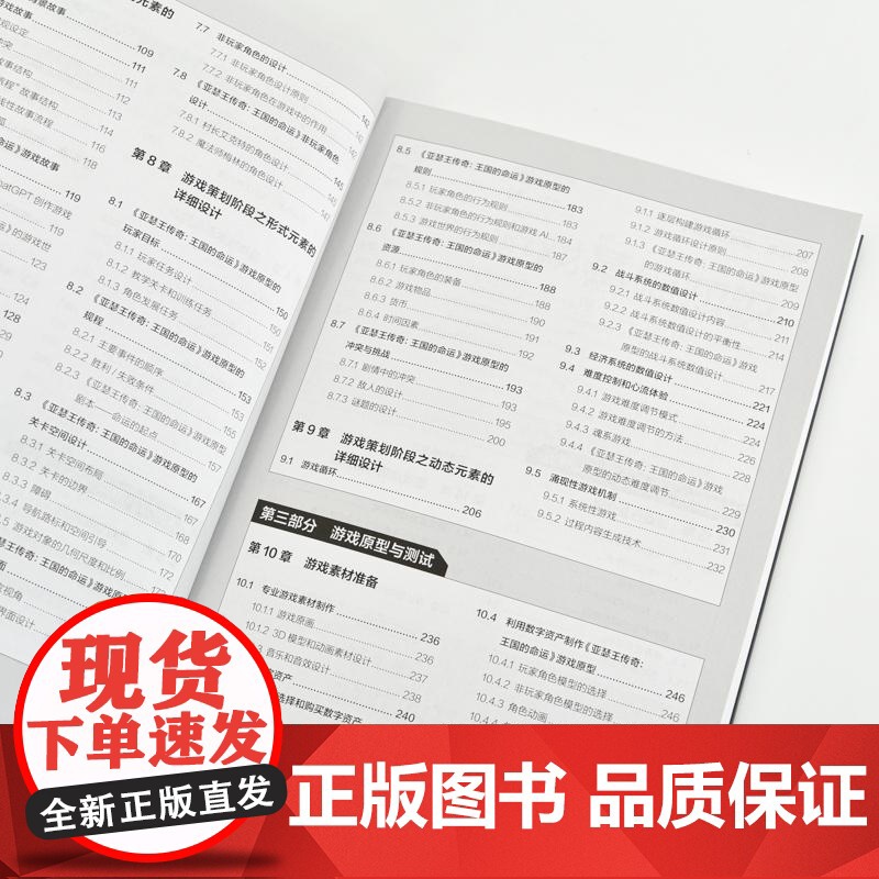 游戏设计入门:从创意策划到工程实践 游戏开发编程语言软件开发Unity计算机游戏设计书籍高清大图