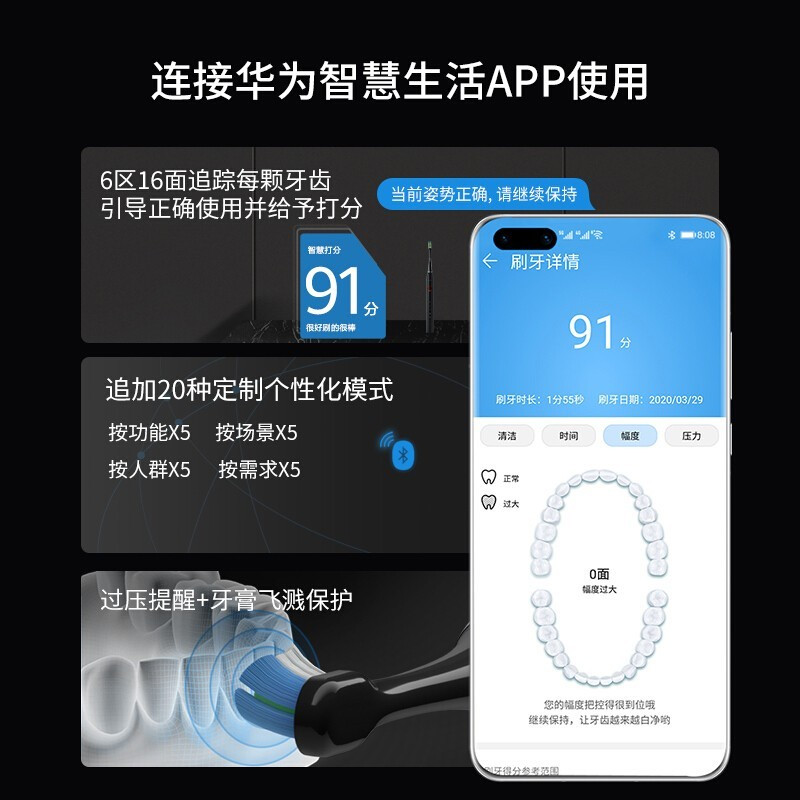 华为 力博得智能声波牙刷 星钻黑色