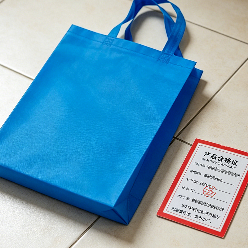 沁渝优品 无纺布袋宣布袋手提袋 宽30*高40cm 个高清大图