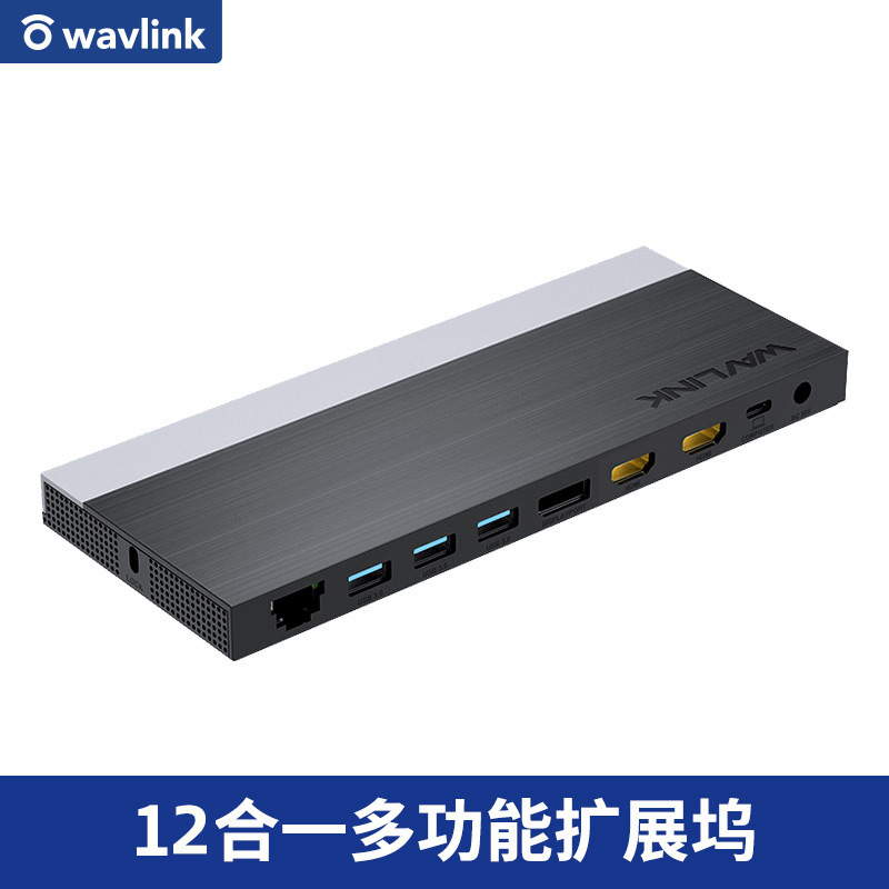 睿因(wavlink)WL-UMD05 typec扩展坞12合一接口多屏扩展坞双HDMI接口DP接口扩展三屏4K高清显示