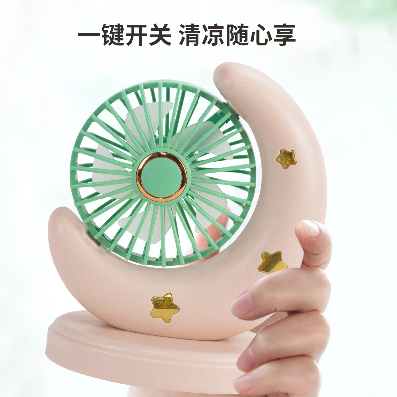 婴侍卫 迷你风扇 可爱月亮造型玩具 W1623 白/粉/黄/蓝色 随机高清大图