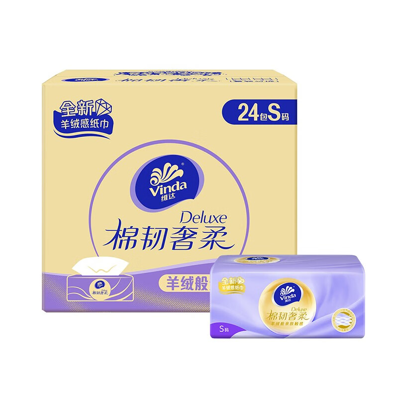 维达棉韧奢柔抽纸3层70抽 S码 24包装