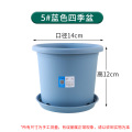 阳台花盆加厚塑料月季兰花盆青山盆栽绿植控根透气加仑盆耐用桌面 蓝色5号口径14cm