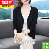 恒源祥羊毛开衫女薄款100纯羊毛品牌外搭秋季女士v领针织外套宽松 4XL建议155到170斤 黑色