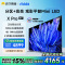Vidda X85 Pro 海信85英寸256背光分区4K超高清护眼智能液晶电视机家用巨幕游戏电视