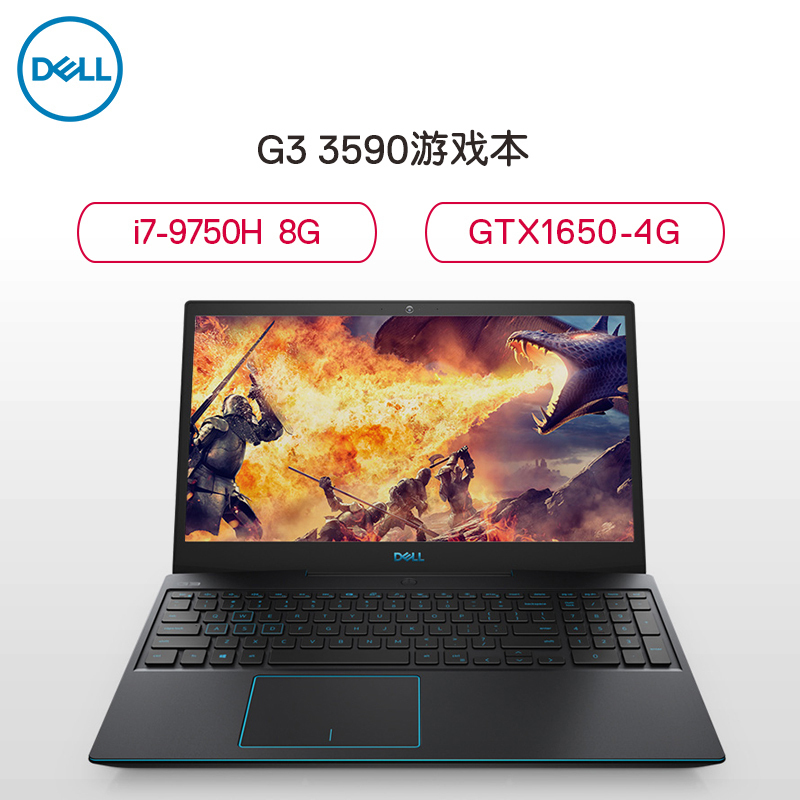 戴尔(DELL)游匣G3 15.6英寸第九代英特尔®酷睿™i7游戏本笔记本电脑(i7-9750H/8G内存/GTX 1650/4G独显 1TB+128GB)