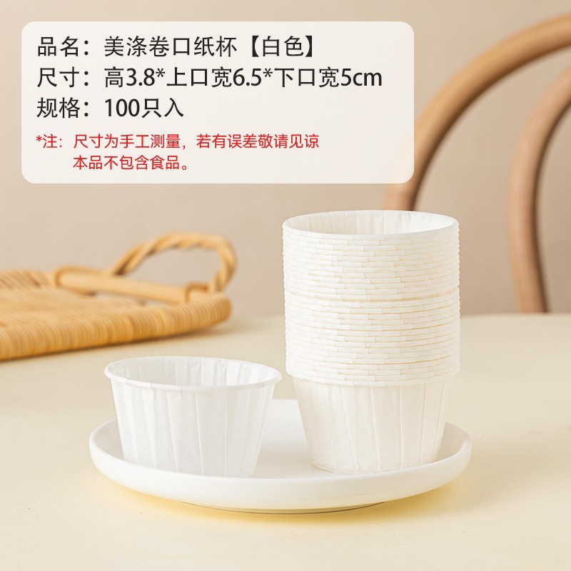 蛋糕装饰摆件生日快乐纸杯蛋糕 纸杯[白色卷边]*50只 起订量3份