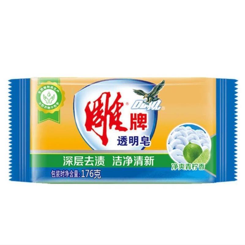 雕牌洗衣皂透明皂青柠飘香雕牌肥皂家用家庭装肥皂批发不伤手 [单块装]雕牌176克(一块)