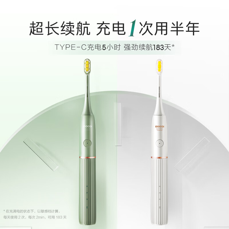 素士(SOOCAS)超声波清洁小团扇电动牙刷国风男女成人杀菌消毒超续航灭菌刷 D2青黛绿高清大图