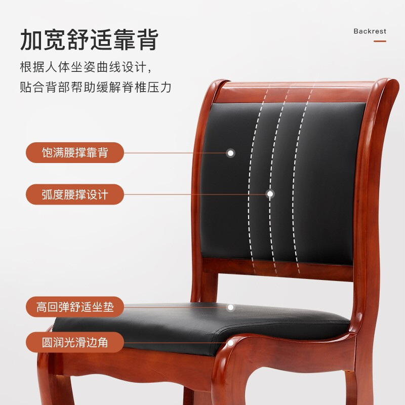 绵冠MIANGUA办公椅电脑椅培训会议椅实木皮革靠背椅