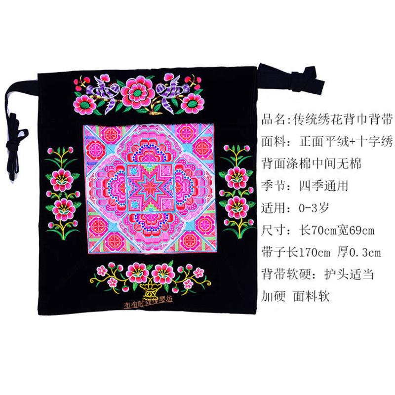 婴儿背带传统老式背带云南民族风背巾贵州裹背四川背巾后背 白底十字绣成品