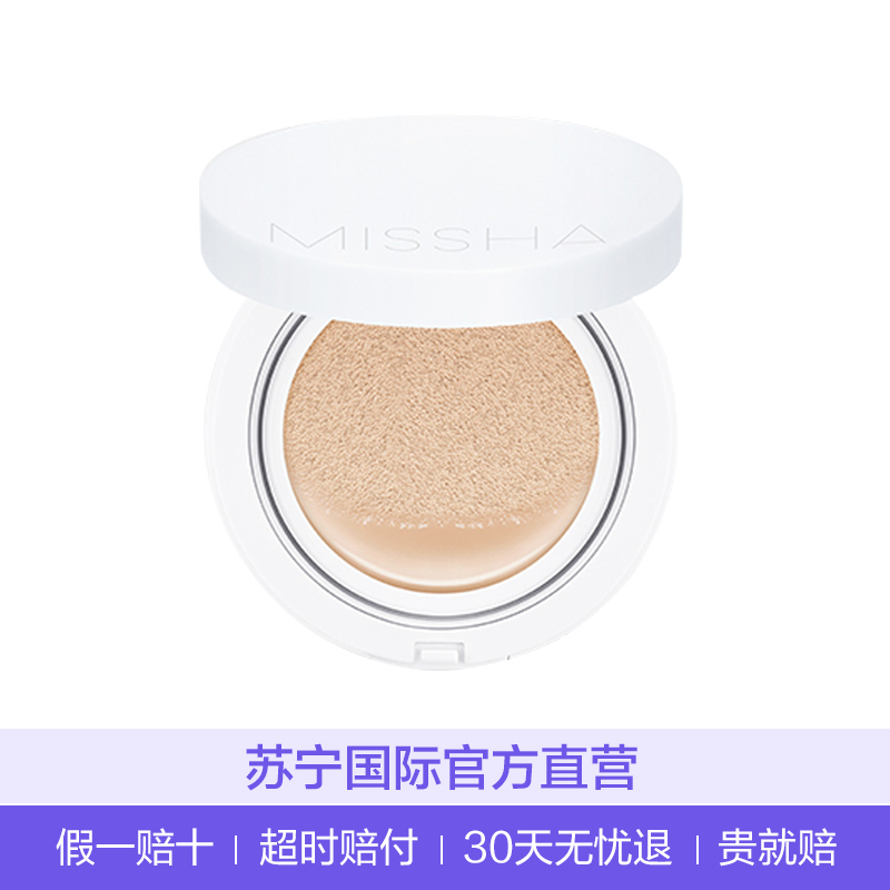 MISSHA 谜尚 魅力莹润无瑕气垫BB霜 #21 15克