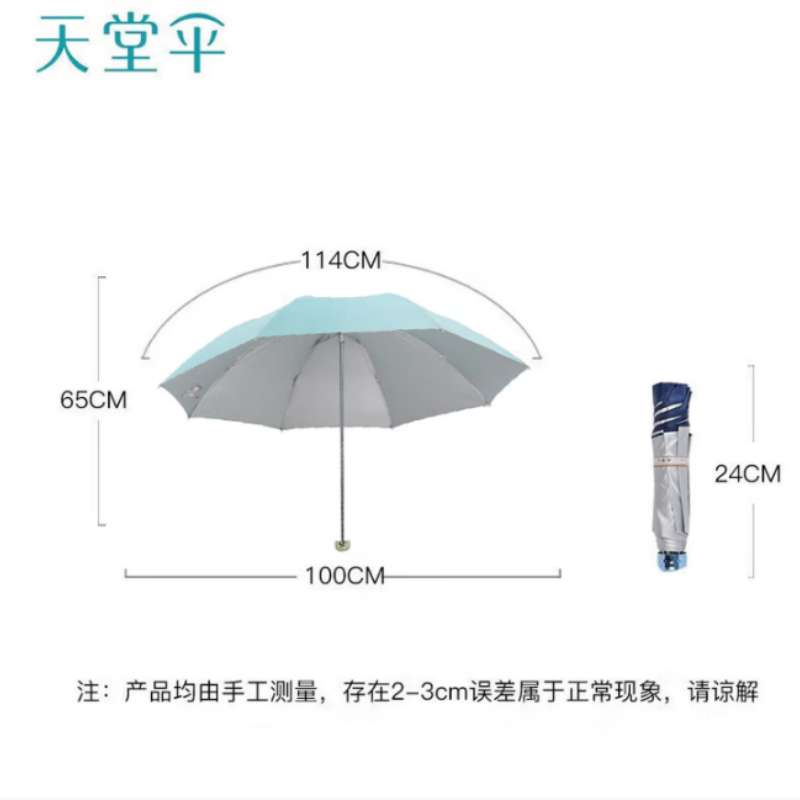 天堂防紫外线晴雨伞三折银胶防晒太阳伞遮阳伞57*8骨伞下100CM336T银胶青提绿高清大图