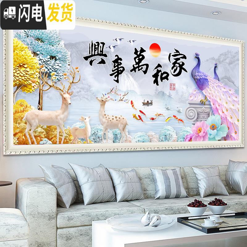三维工匠5D异形钻石画满钻新款2019客厅家和万事兴孔雀十字绣麋鹿简约 [满钻]220*90厘米(炫彩异形钻)送福字一个高清大图