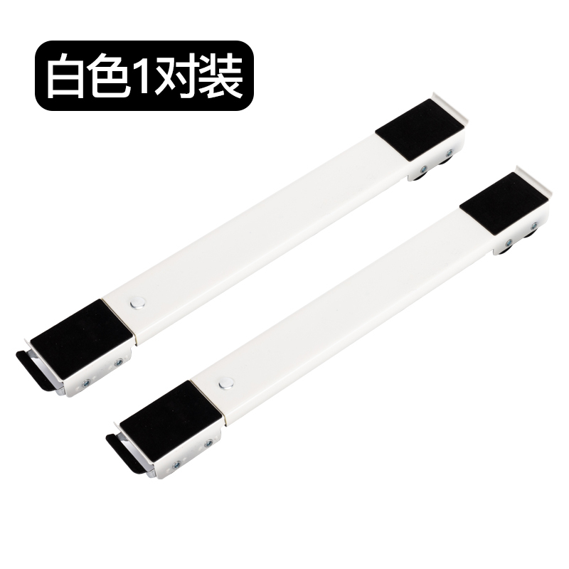 洗衣机底座托架置物支架通用滚筒冰箱垫高架子移动万向轮脚架DZ 双排24轮移动底座(白色一对)