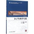 中药鉴定学专论（第2版） 【正版】人卫版研究生教材中医学临床专业考研硕士第2版中药鉴定学专论药理学专论药剂学专论炮制学专