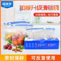 洁鲜生 拉链密封袋收纳保鲜袋家用加厚冰箱冷冻食品级自封袋拉链袋