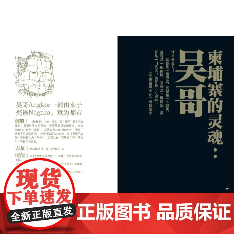 柬埔寨五月盛放高清大图