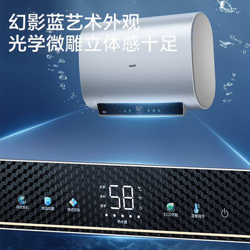 海尔(Haier)电热水器60升扁桶纤薄双胆3300W速热一级能效ECO节能内胆免清洗健康净水洗9倍大水量
