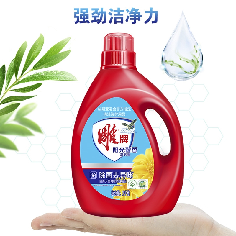 雕牌洗衣液阳光馨香持久留香2kg大瓶装家用实惠_1kg*3袋[6斤袋装]