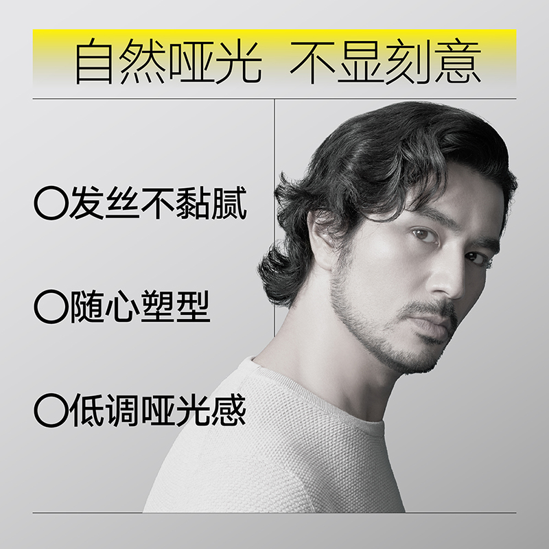 理然 香氛塑型 发泥 80g柏木香高清大图