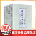 正版 太上感应篇汇编白话解(全四卷)曾琦云/编著 西藏藏文古籍籍籍出