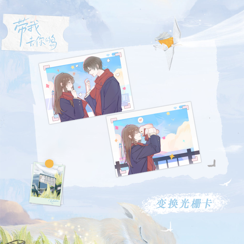 实体书+定制赠品 [正版] 带我去你的岛 番大王 1本完结+番外 青春文学校园爱情甜宠言情小说 去 你 的 岛 天宇图书高清大图