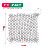 4*4寸方形 较小建议刷酒杯类 316不锈钢不掉丝钢丝球刷锅网厨房清洁神器家用钢丝清洁球洗锅网