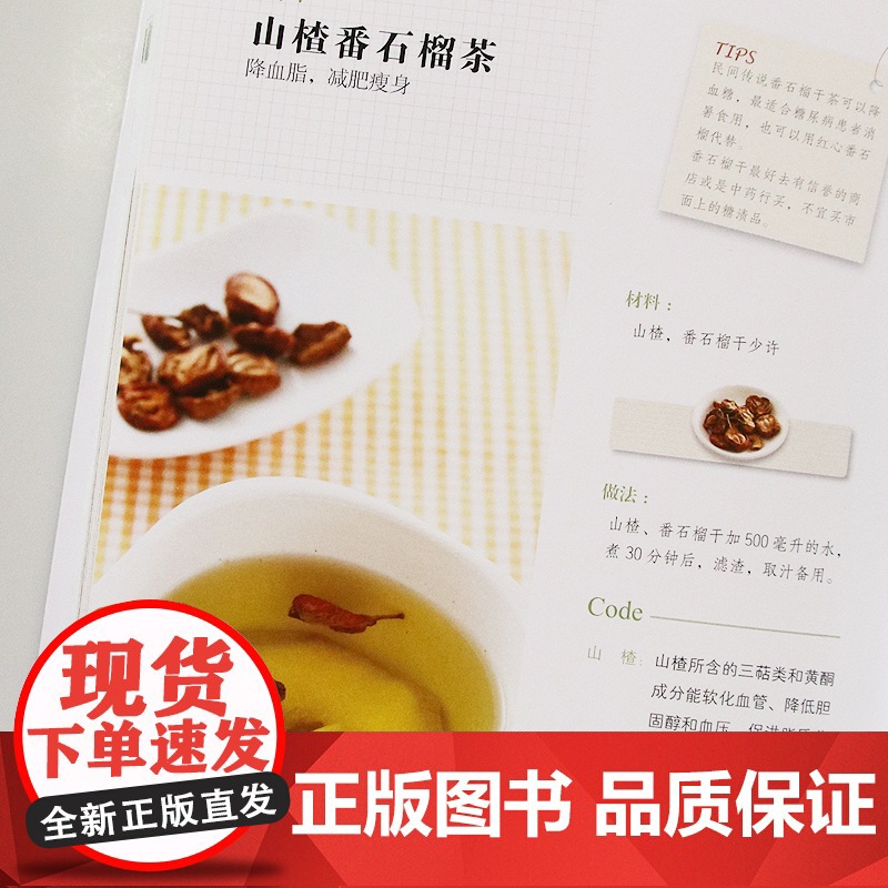 神奇的蔬果汁 改善糖尿病秘诀 食疗养生书 三高保健降血糖的书籍糖尿饼人饮品食谱书籍 榨汁机食谱蔬果汁大全书五谷杂粮低糖食高清大图