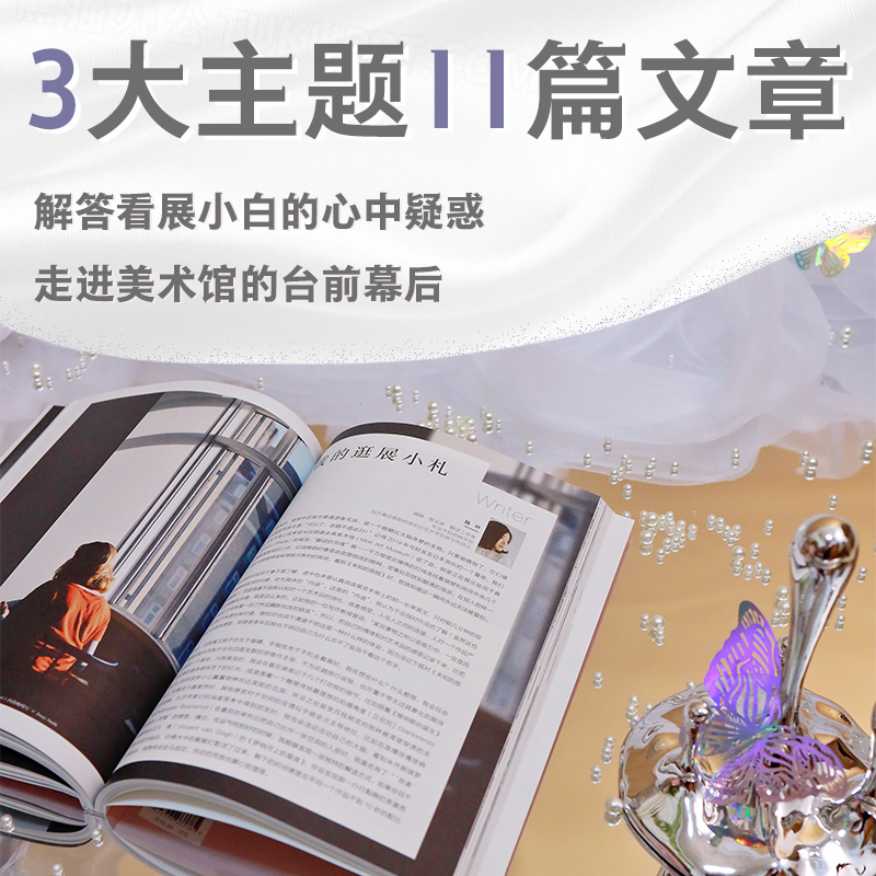 [正版]走吧 一起去看展 艺术无限 一份贴心的逛展攻略带你打卡美术馆 一本深度的策展指南 揭秘展览二三事 享受艺术深入高清大图