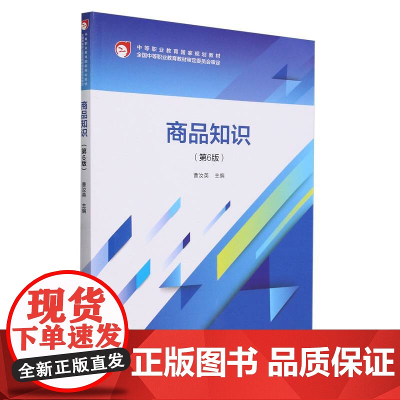 商品知识高清大图