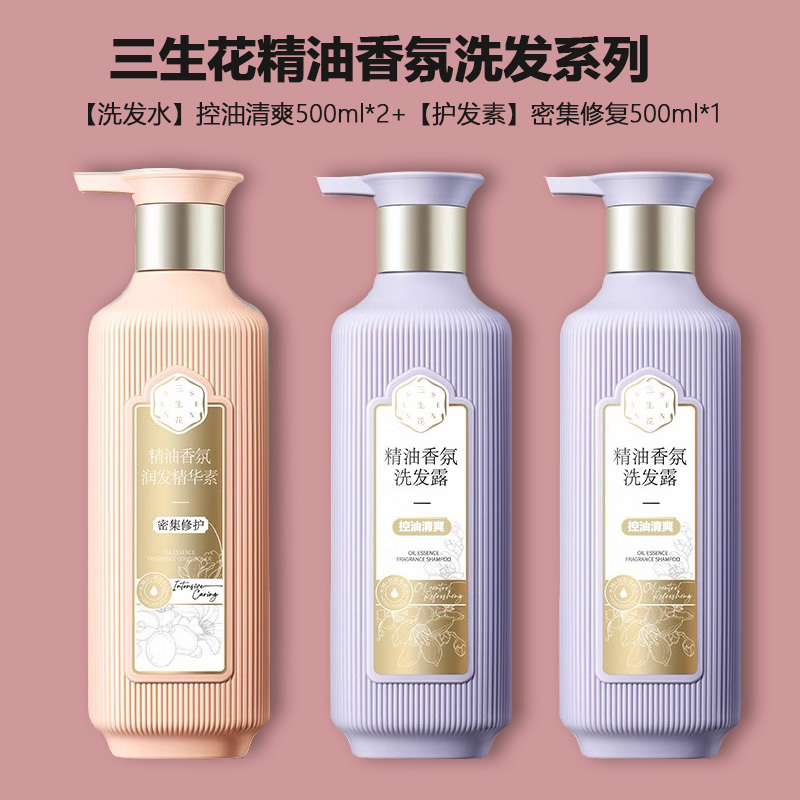 百雀羚洗发水3瓶500ml三生花控油去屑止痒蓬松精油洗发水洗发露洗头膏护发素套装