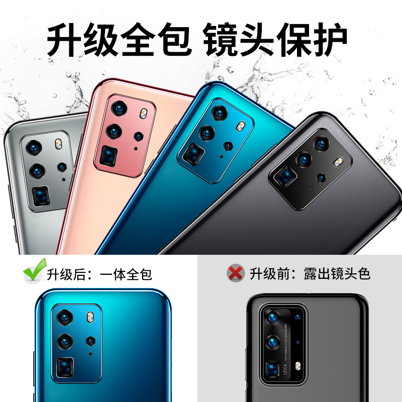 KONEL 华为p40pro手机壳华为p40轻薄P30透明硅胶保护套P40pro+全包防摔网红男女软壳5G挂绳电镀潮个性高清大图